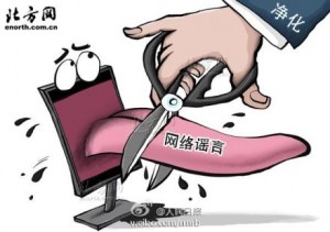 cartoon anti-rumor campaign