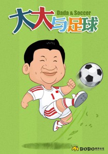 Xi Daddy soccer